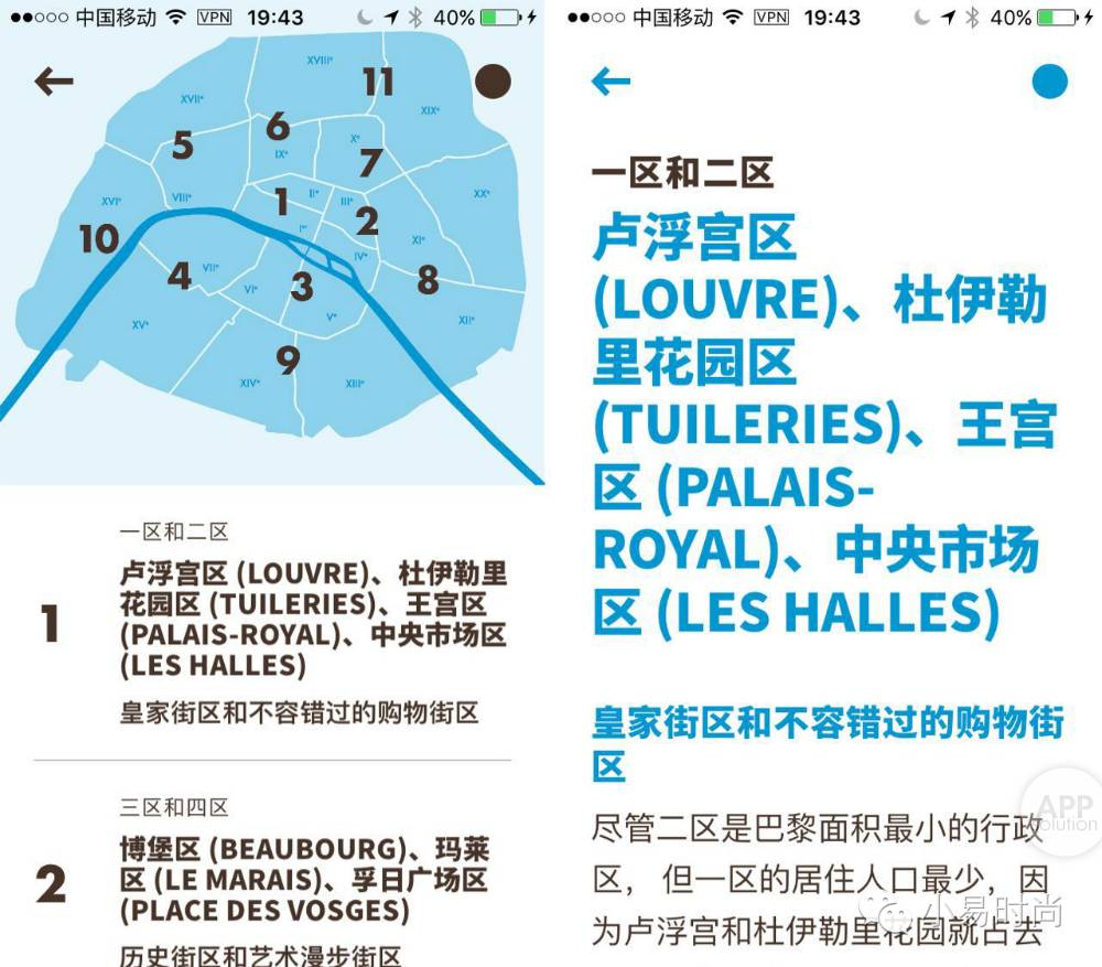 LV不好好卖衣服香水包包，还出了一款APP