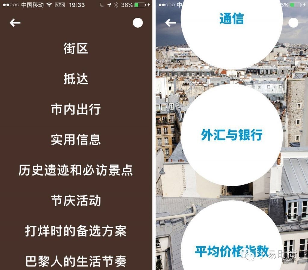 LV不好好卖衣服香水包包，还出了一款APP