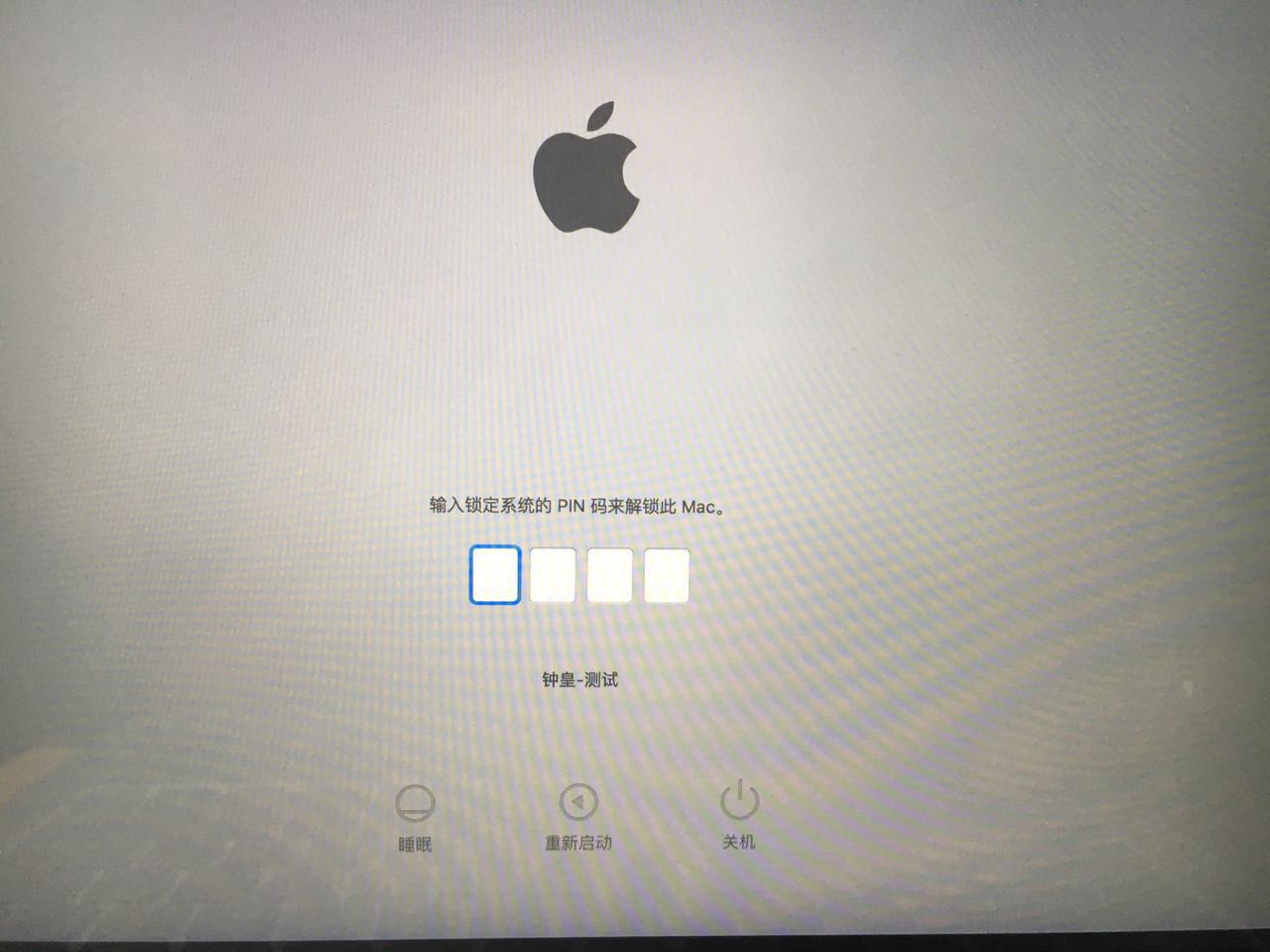 mac完全性保护如何关闭,mac被锁需要等待