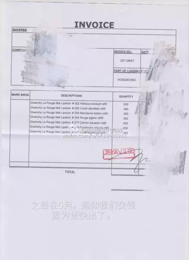 网红代购3年被骗,微博网红代购被抓