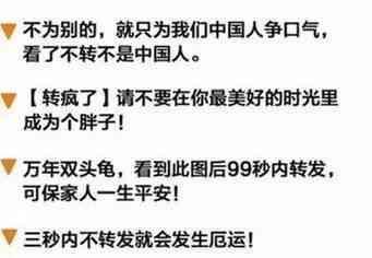 黑龙江网民大呼——还我一个清净的朋友圈！