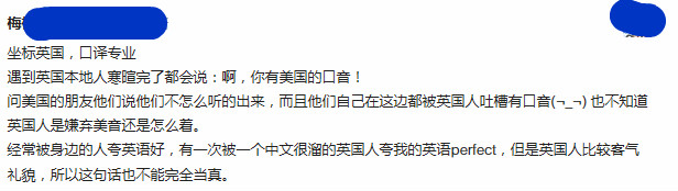 让大神们告诉你，真正的英语好是一种怎样的体验