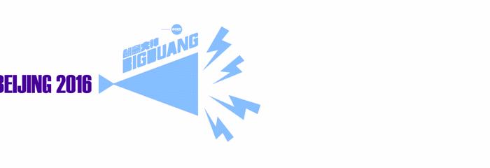 艺酷创意大神设计周特别活动嘉宾｜吝凯