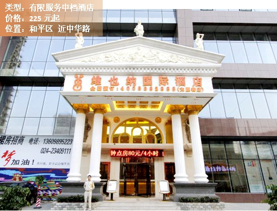 沈阳合适夫妻单间温泉酒店,沈阳top1饭店