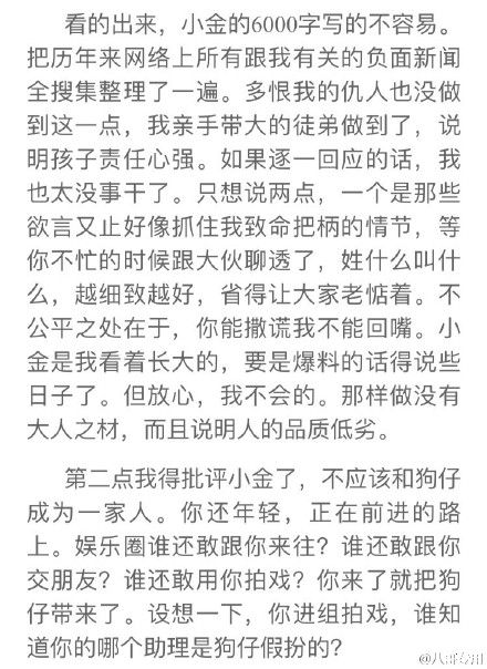 郭德纲评价曹云金相声直播事件,郭德纲讨伐曹云金7千字