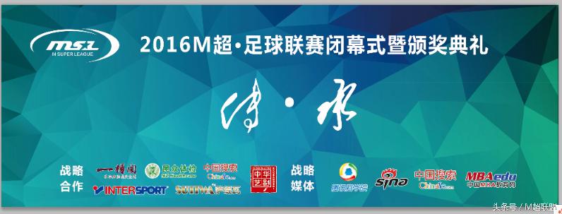 2017足球颁奖典礼完全版,传承足球联赛赛程表