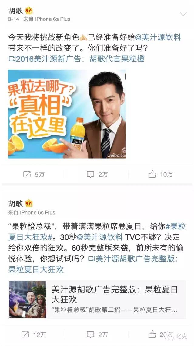 胡歌的顶级代言,胡歌的高级代言