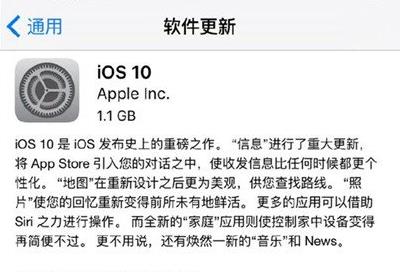 iphone6s升级ios功能,iphone6plus能够直接更新ios10吗
