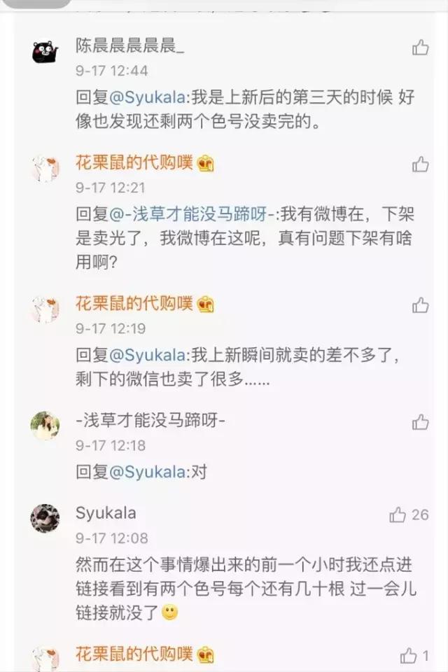 网红代购3年被骗,微博网红代购被抓