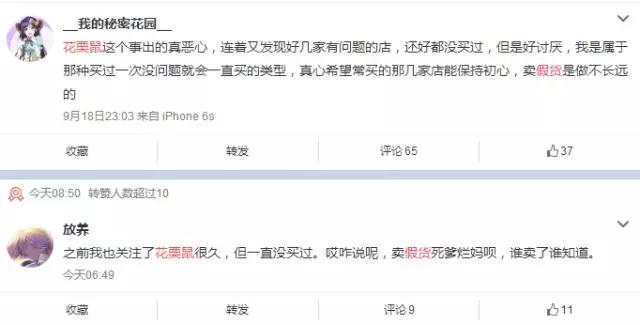 网红代购3年被骗,微博网红代购被抓