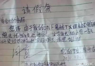 学生请假条书写格式及范文,教师产假的请假条怎样书写的