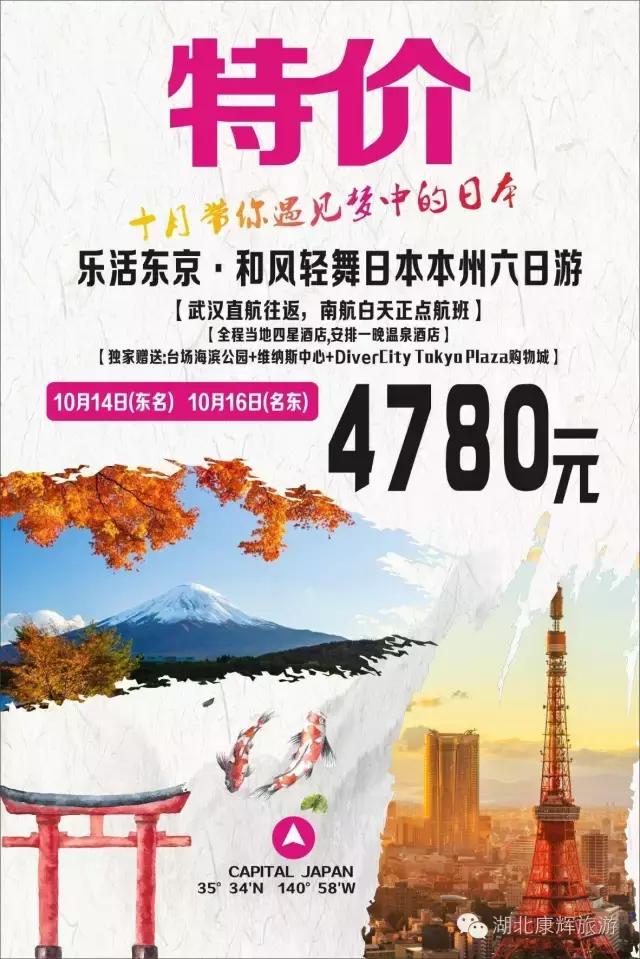 鏃ユ湰鏈窞娓╂硥缇庨涔嬫梾,鏃ユ湰鏈窞浜旀槦娓╂硥缇庨涔嬫梾