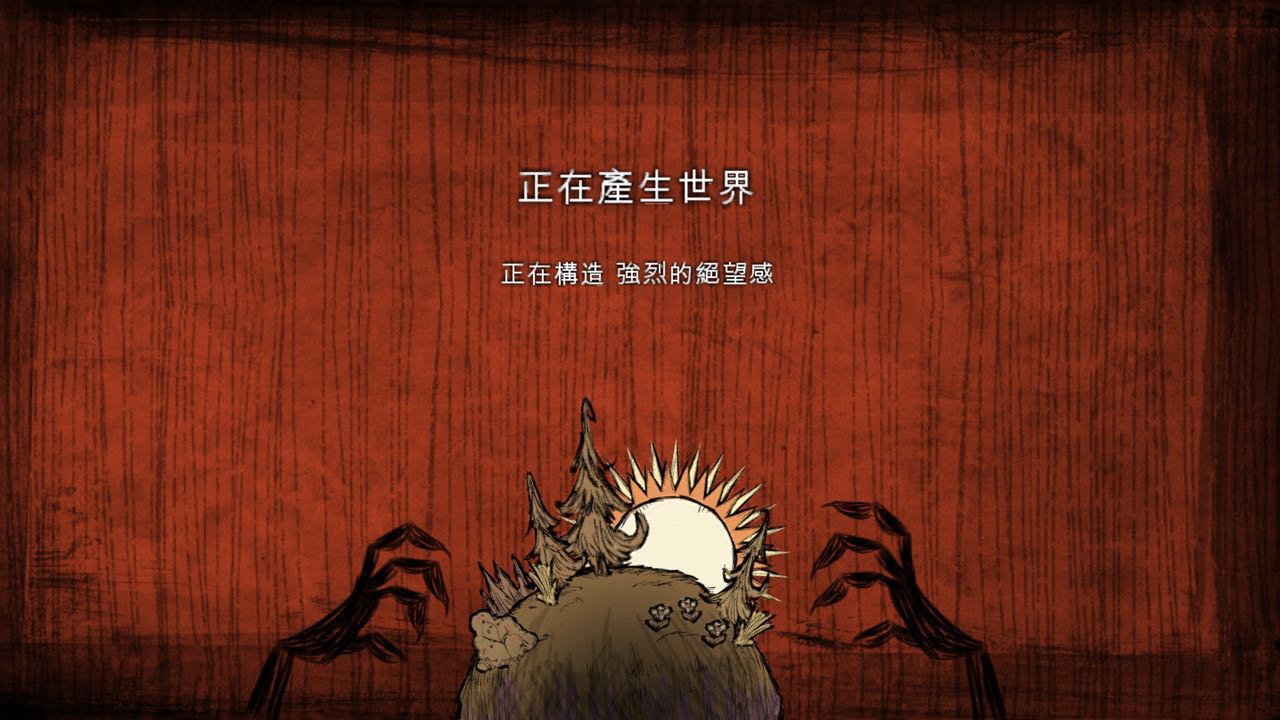 腾讯爸爸将代理《饥荒》：道理我都懂，可还是过不好这一生。