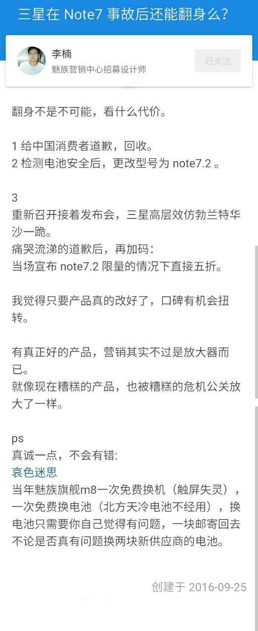 魅族首发骁龙8加2,魅族骁龙820