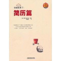 怎么制作简历才更好找工作,职场小白简历怎么写找工作必看