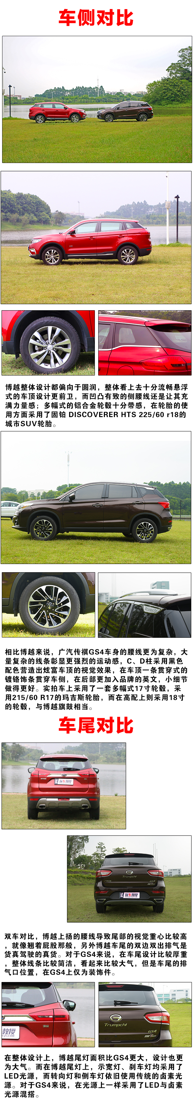 国产suv大比拼,国产主流suv对比测试