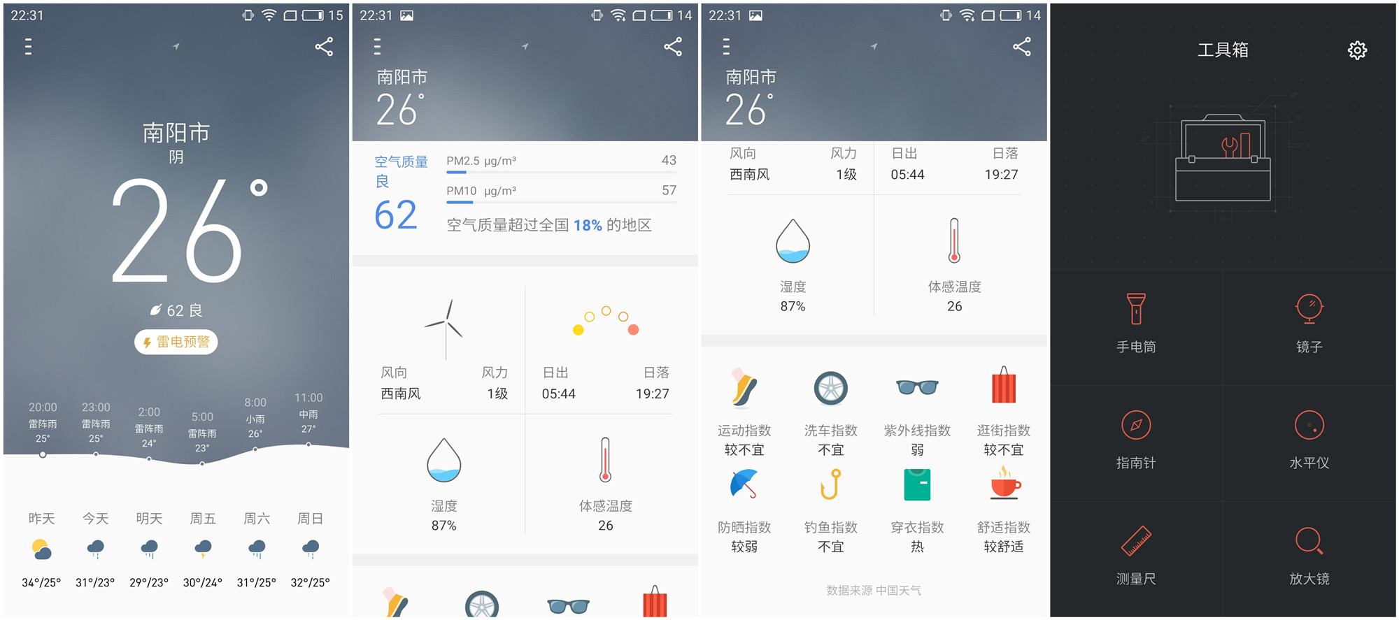 魅族mx6为何不提音质,魅族mx6不进系统