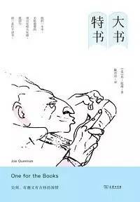 读书入门必看十本书,读书入门必读的十本书