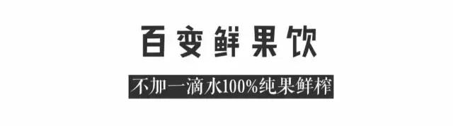 这间餐厅，有个称号，叫“百变女王”