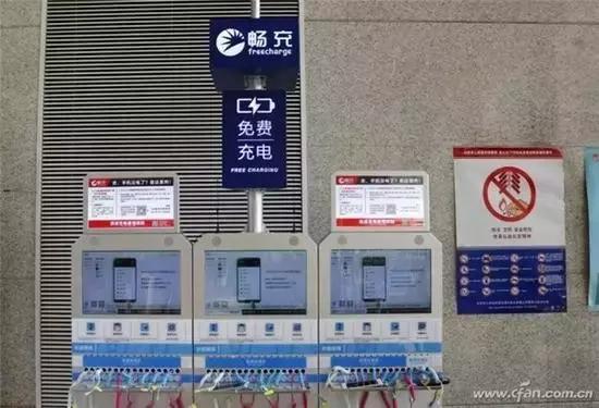 火车站免费充电的地方在哪,火车站一般能够免费充电吗