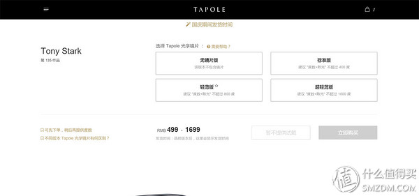 亲身经历告诉你网上配镜有多省钱,网上配镜有没有必要去旗舰店