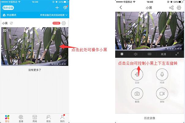 萤石智能监控c6,萤石云监控c6cn夜间测试