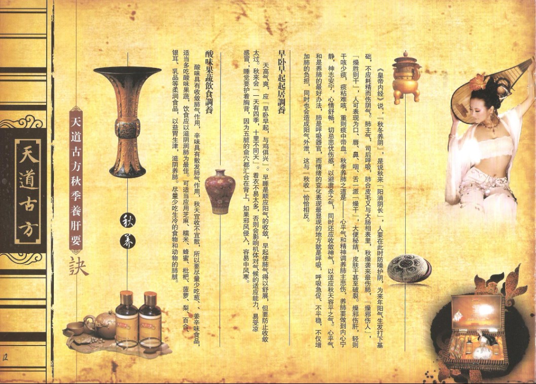 伤寒杂病论日本专利,日本将伤寒杂病论药方注册专利