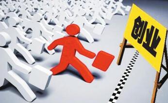 创业就是不断探索世界的过程,创业想告捷有什么办法