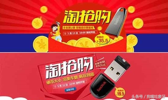 淘抢购报名告捷的秘诀,淘抢购如何提高告捷率