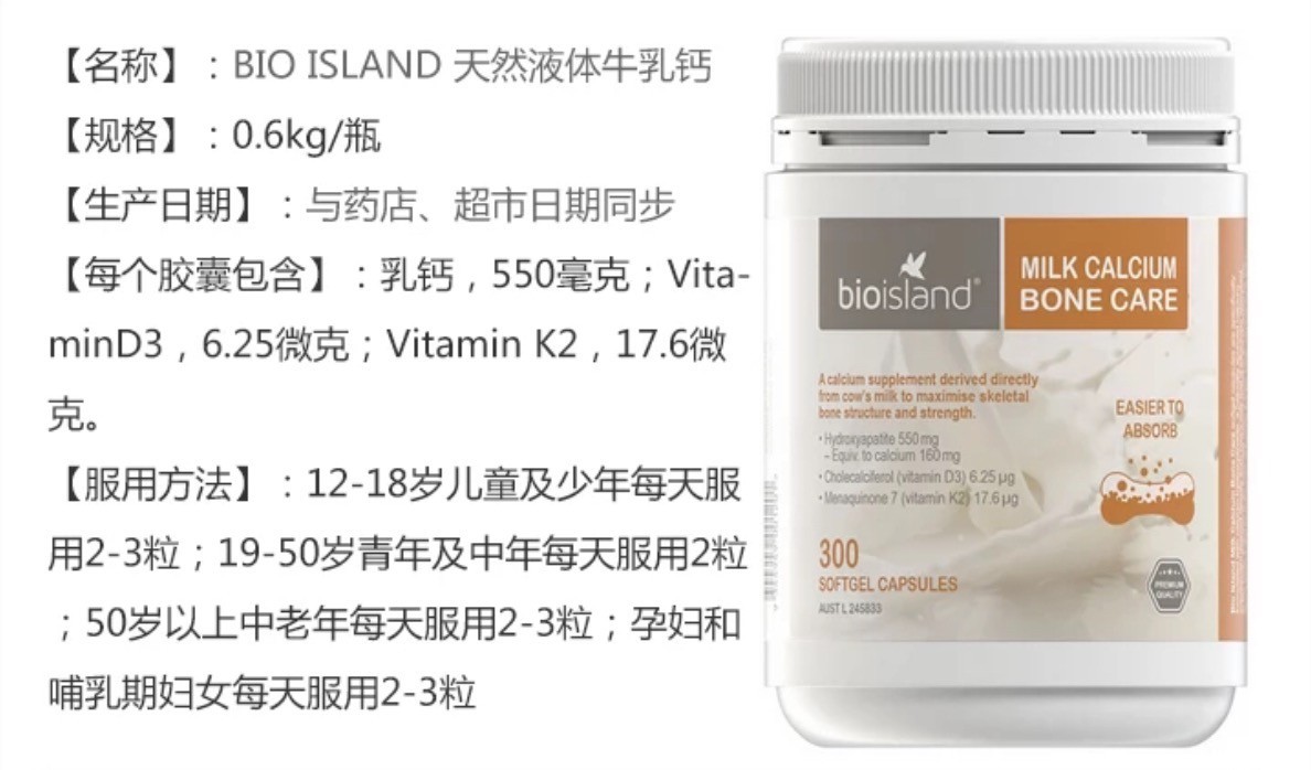 十大补钙神器排名,澳洲补钙药品排行榜前十名