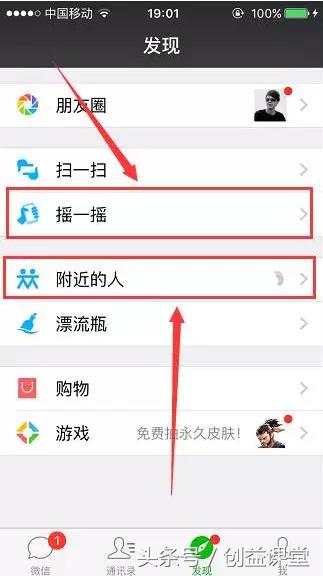 买卖微信号中间的小秘密！你知道吗？