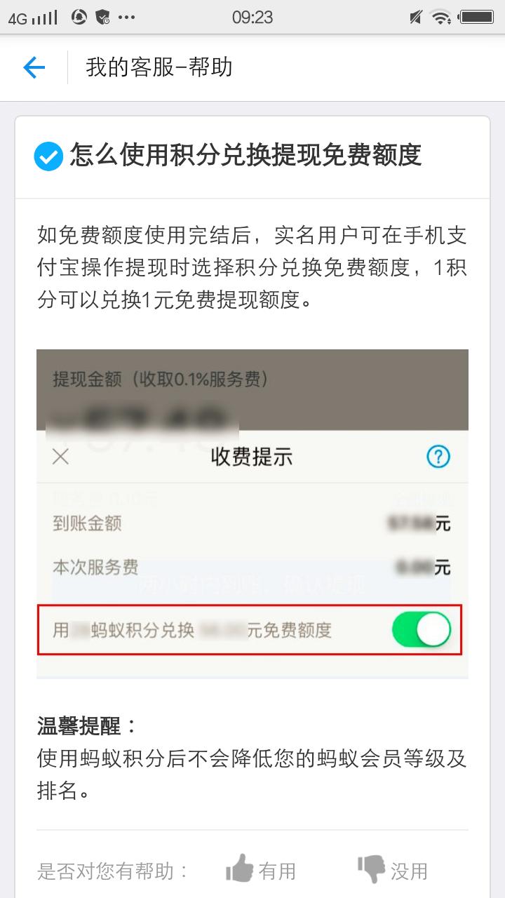 企业支付宝收费标准,支付宝小荷包收费吗