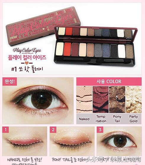 这11款大受好评的眼影盘你get了吗,化妆师必入的一款日常妆眼影盘