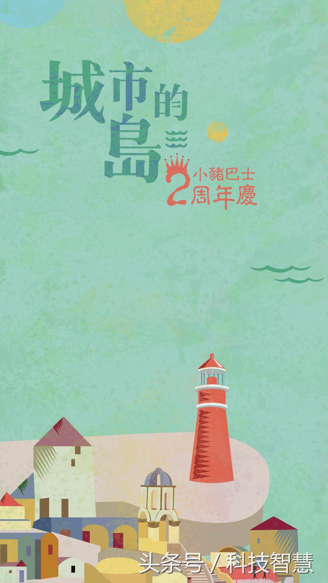 小猪巴士2周年狂欢节，精彩不断好戏连台