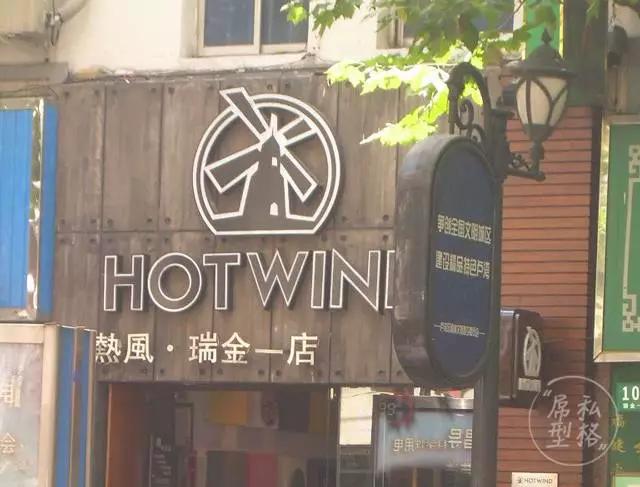 扒一扒是什么,热风这个牌子怎么样