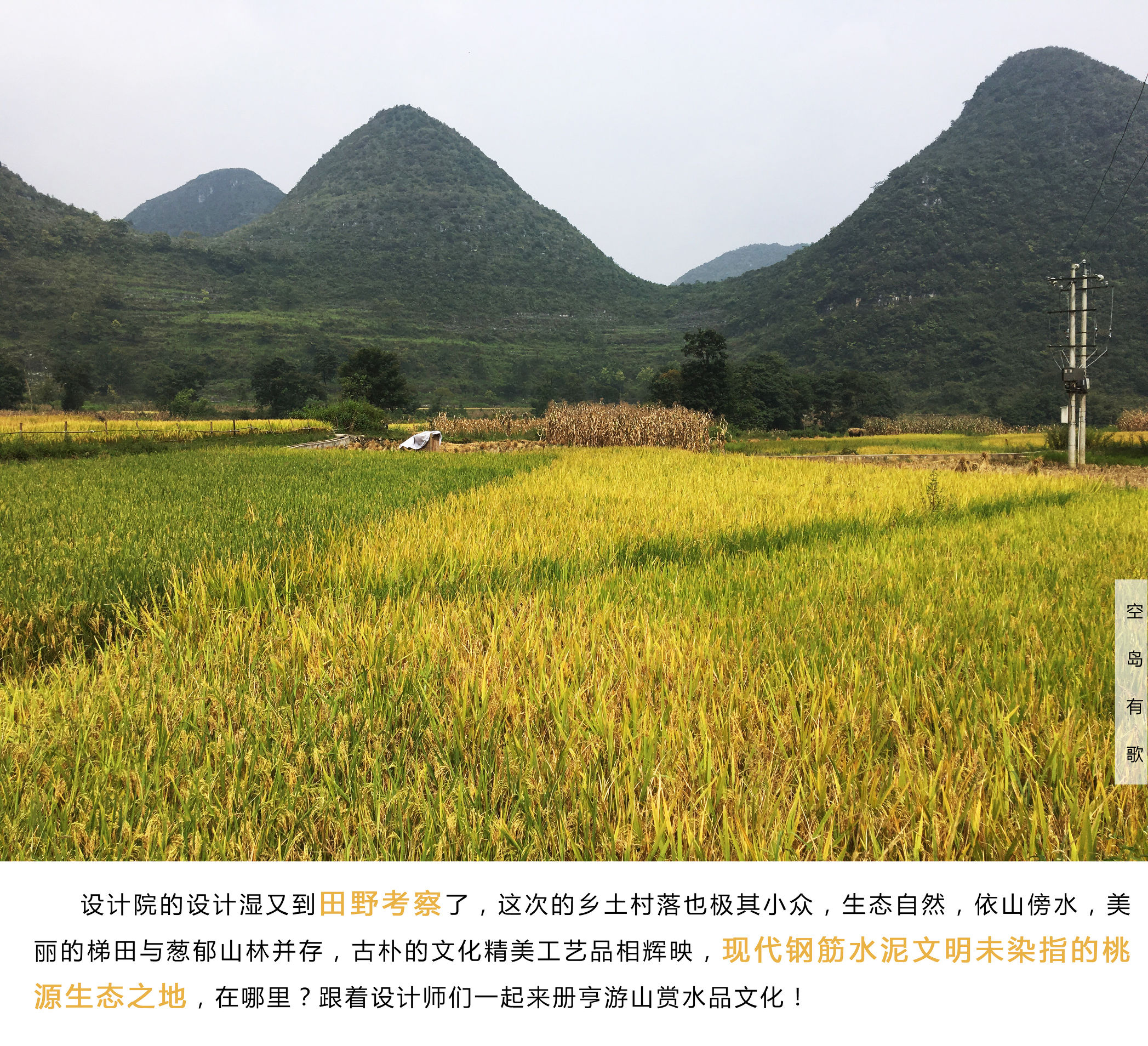 贵州雨后的大山美景,秋天的贵州大山这里仿佛就是仙境