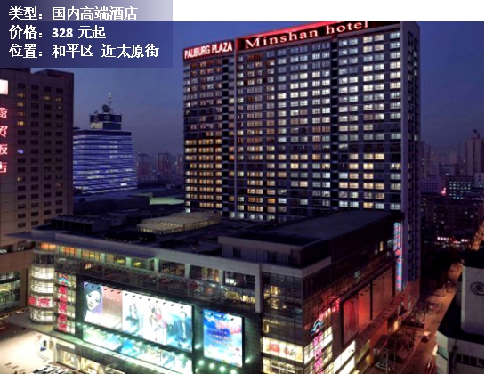 沈阳合适夫妻单间温泉酒店,沈阳top1饭店