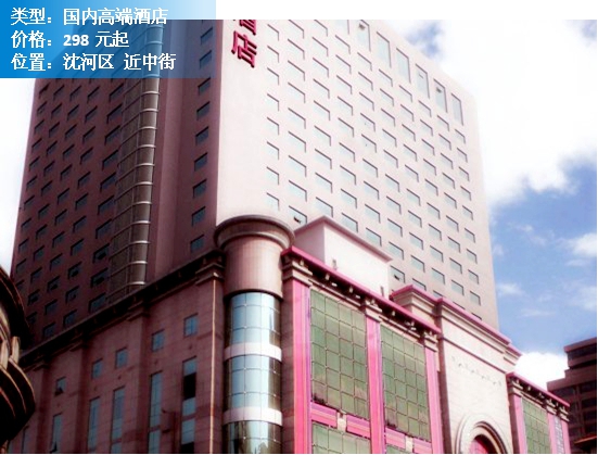 沈阳合适夫妻单间温泉酒店,沈阳top1饭店