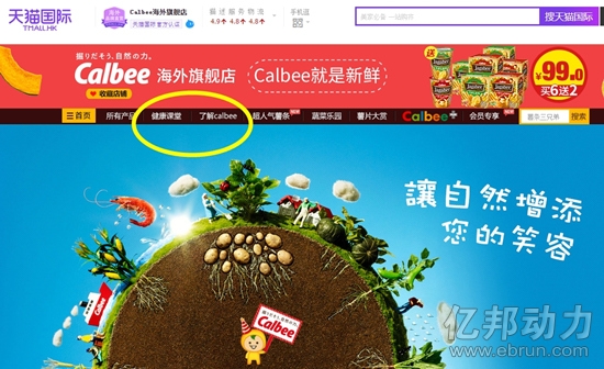 日本零食小秘诀,日本零食创新方法