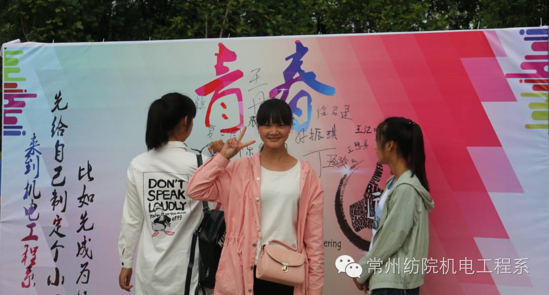 放飞梦想，舞动青春—机电系喜迎2016级新同学