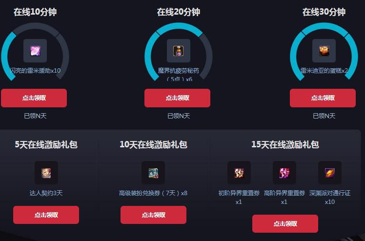 《DNF》职业革新TGP送好礼活动网址