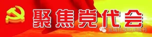 党代会报告要害词讲解,党代会报告要害词大全
