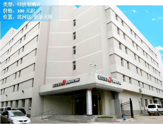 沈阳合适夫妻单间温泉酒店,沈阳top1饭店