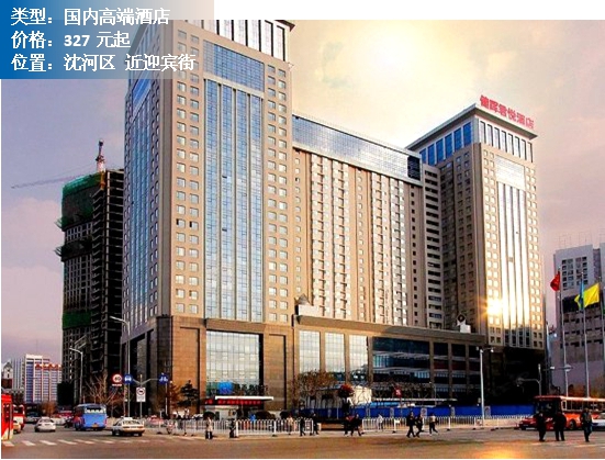沈阳合适夫妻单间温泉酒店,沈阳top1饭店