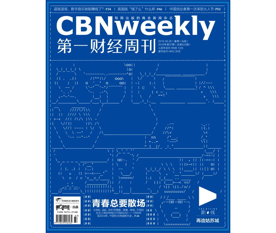 有人宁愿花3000元买一口锅，只是因为它长得好看？|CBNweekly