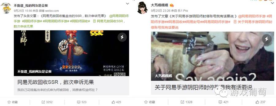 网易阴阳师回应风波,阴阳师账号被封了怎么解除