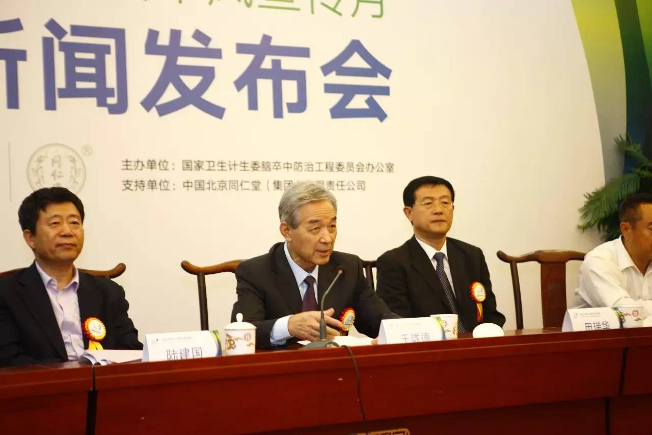 北京同仁堂预防新冠药方,北京同仁堂中风防治