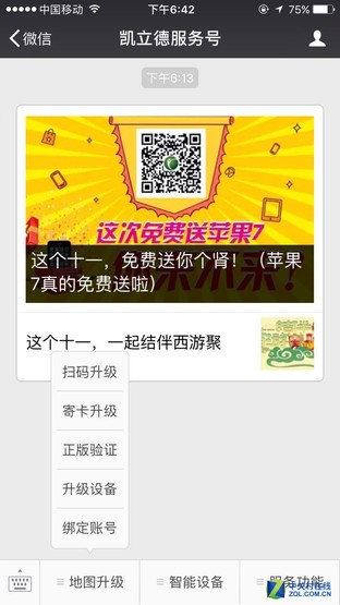 语音控制iphone中文,语音控制iphone手机