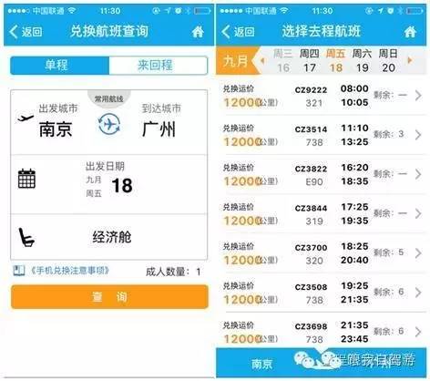 玩转国内三大航空会员，您仅需看完这一贴！|史上最全“免费”机票攻略（收藏）