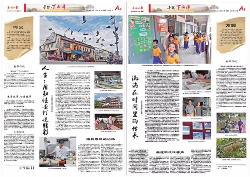 寻踪·下南洋北流籍华人将这三道广西菜稍作创新后，竟成了很多马来西亚人喜欢的美食！